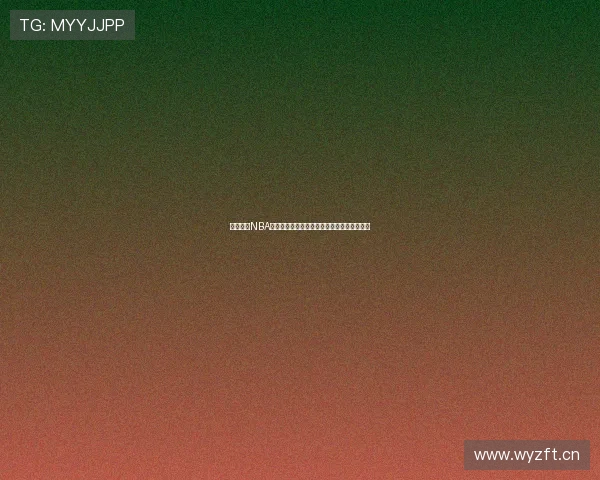 劲爆体育NBA直播下载高清视频畅享精彩赛事回放随时观看